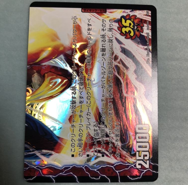 ガイアールカイザー プロモ