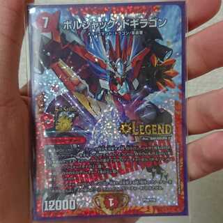 ボルシャックドギラゴンcsプロモ