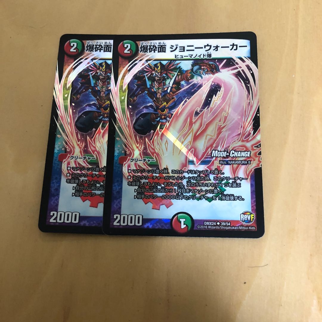 爆砕面 ジョニーウォーカー(MODE CHANGE) U-foil