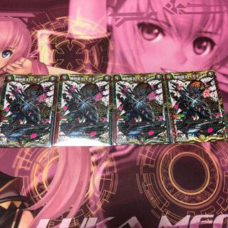 勝熱龍主モモキング