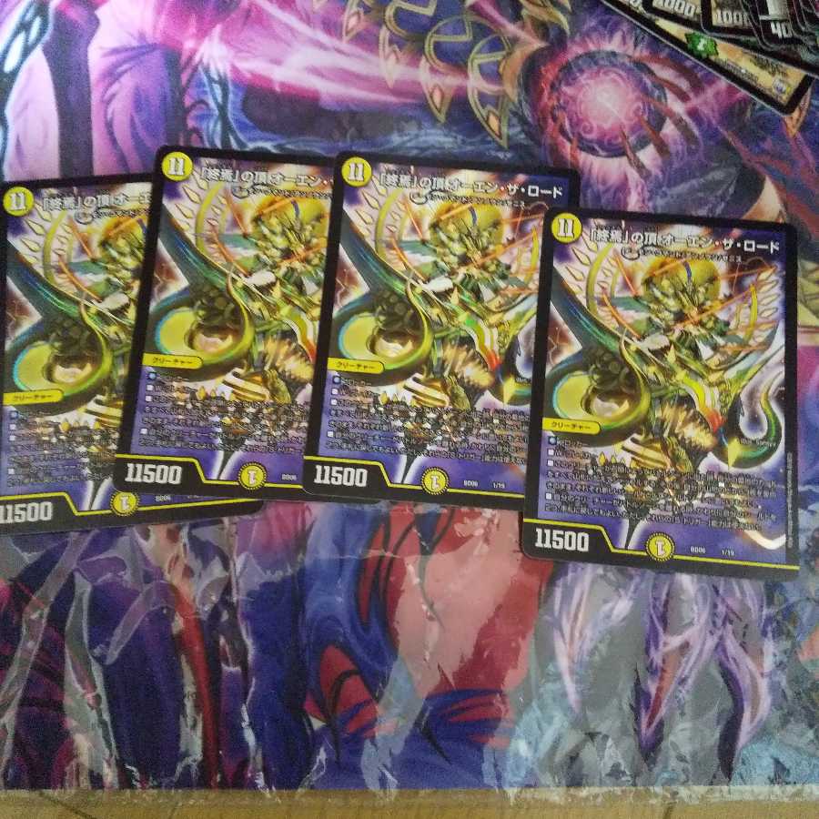 「終焉」の頂 オーエン・ザ・ロード