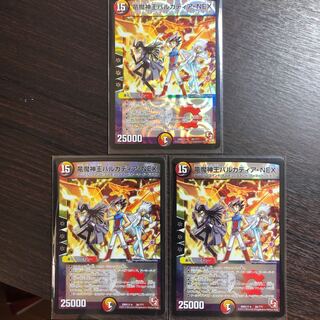 竜魔神王バルカディア・NEX