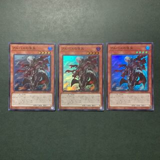 アルバスの落胤 スーパーレア