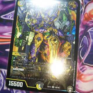 冥界を統べる新月のハーデス