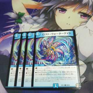 【未使用】ロスト・ウォーターゲイト