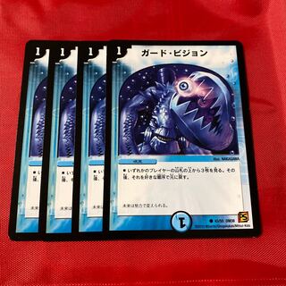 ガード・ビジョン