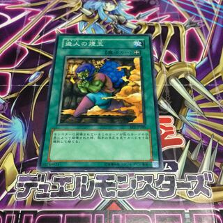 盗人の煙玉【N】