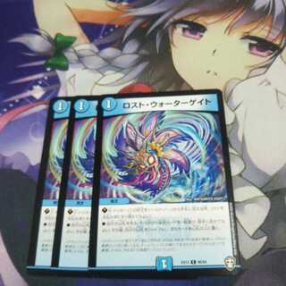 【未使用】ロスト・ウォーターゲイト