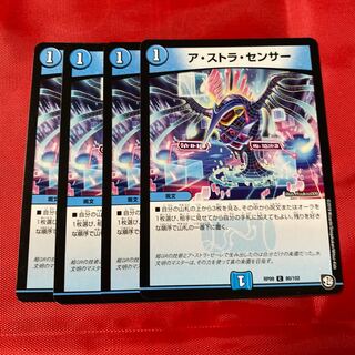 ア・ストラ・センサー　スパイラルゲート