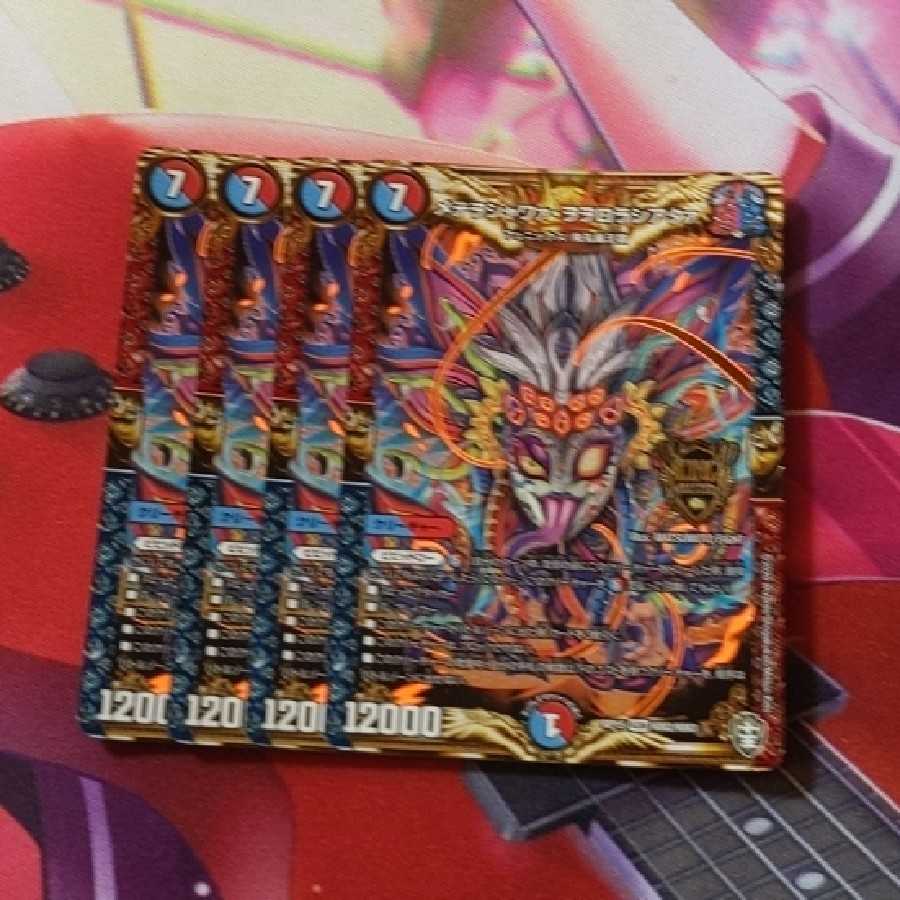 メテヲシャワァ・ヲヲロラシアタァ 4枚