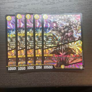 星門の精霊アケルナル｜スターゲイズ・ゲート