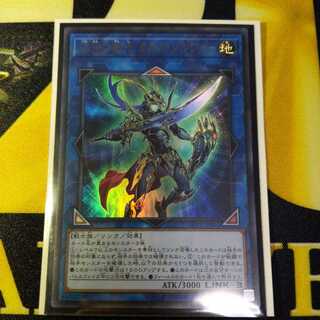 混沌の戦士 カオス・ソルジャー