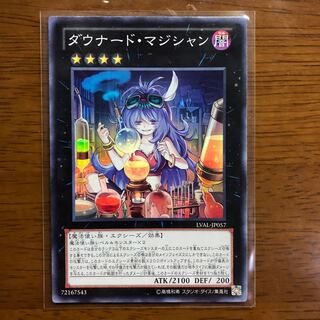 ダウナード・マジシャン スーパーレア