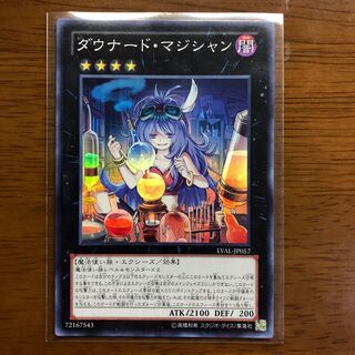 ダウナード・マジシャン スーパーレア