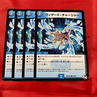 ウィザード・チャージャー