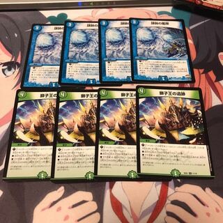 b66 謎帥の艦隊 獅子王の遺跡 各4枚 名もなきデュエリスト