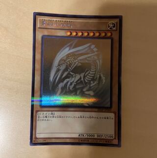 青眼の白龍 パラレル ホログラフィックレア
