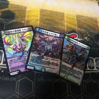 不可思議 ビダダ魔ン