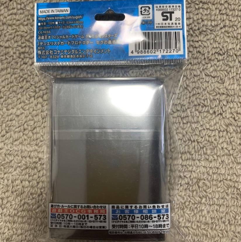 遊戯王 セラの蟲惑魔 スリーブ