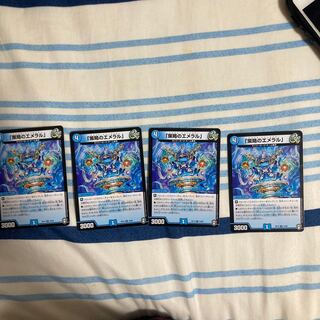 「策略のエメラル」