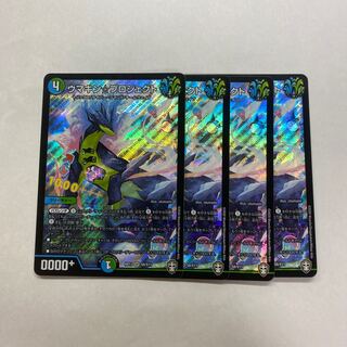 ウマキン☆プロジェクト　4枚