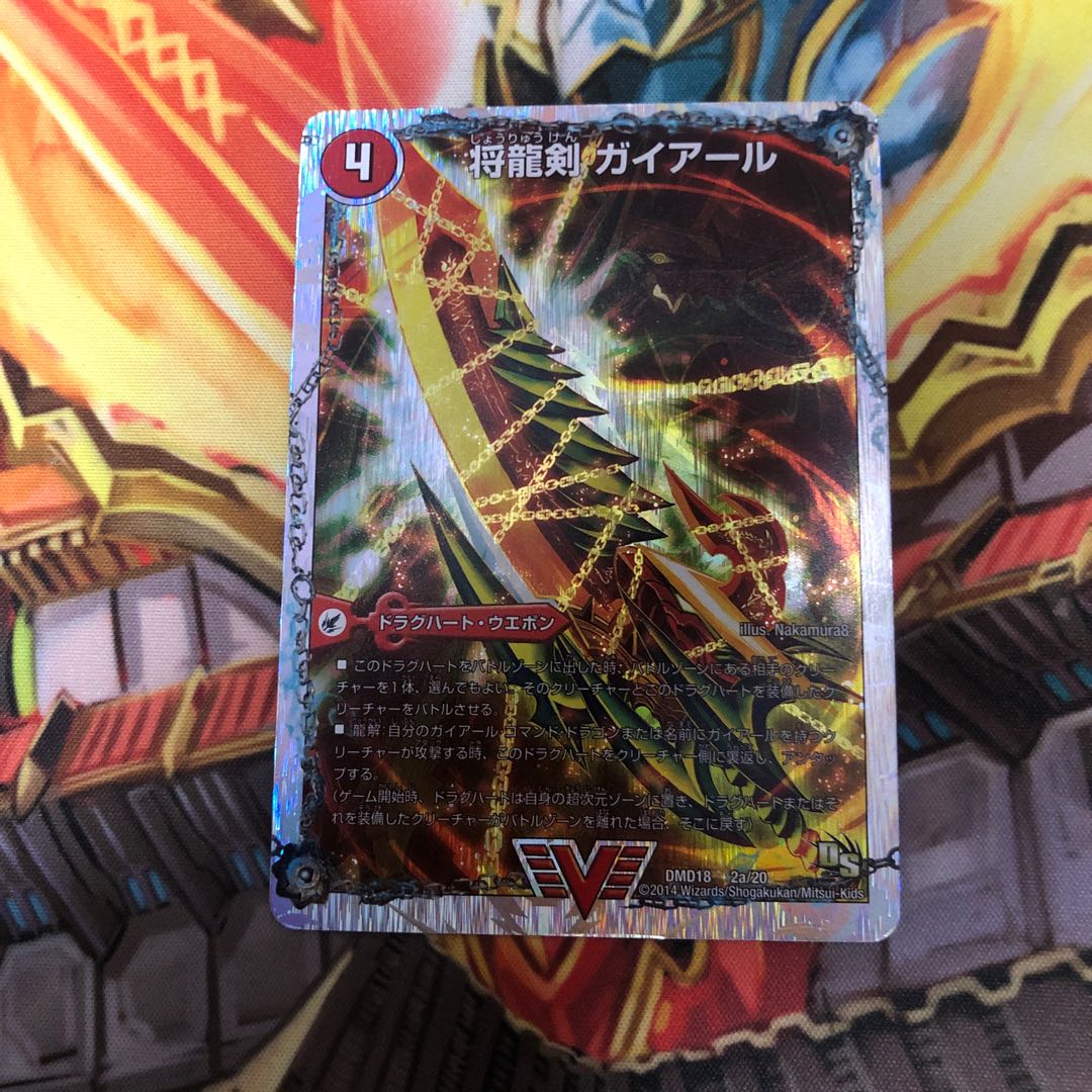将龍剣 ガイアール｜猛烈将龍 ガイバーン(スーパーデッキ仕様)