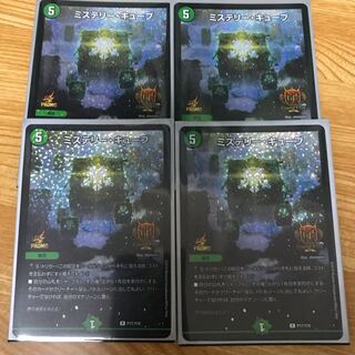 ミステリーキューブ GP版4枚