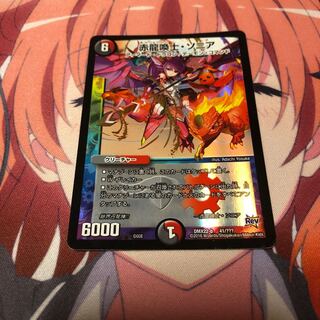 b67 赤龍喚士ソニア 1枚 名もなきデュエリスト