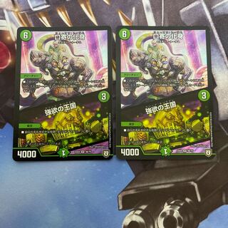 口寄の化身｜強欲の王国 SR 2枚セット