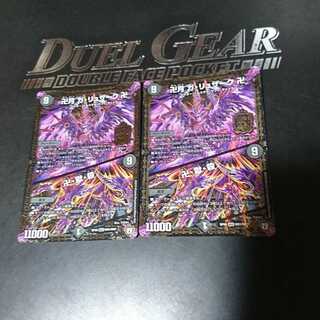 卍月 ガ・リュザーク 卍｜卍・獄・殺