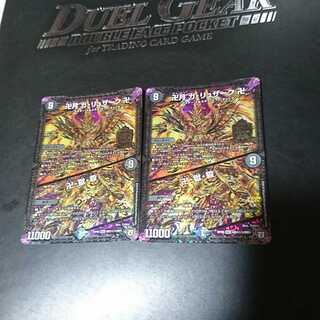 卍月 ガ・リュザーク 卍｜卍・獄・殺