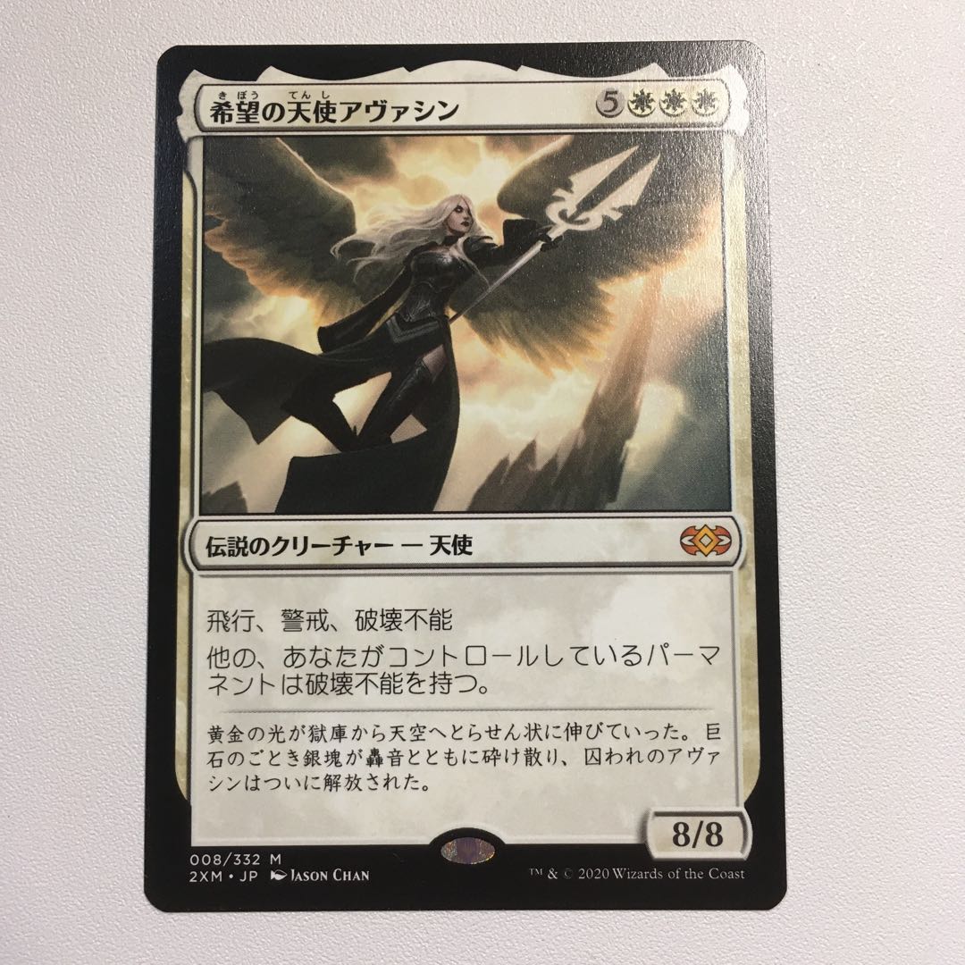 希望の天使アヴァシン　ダブマス通常版