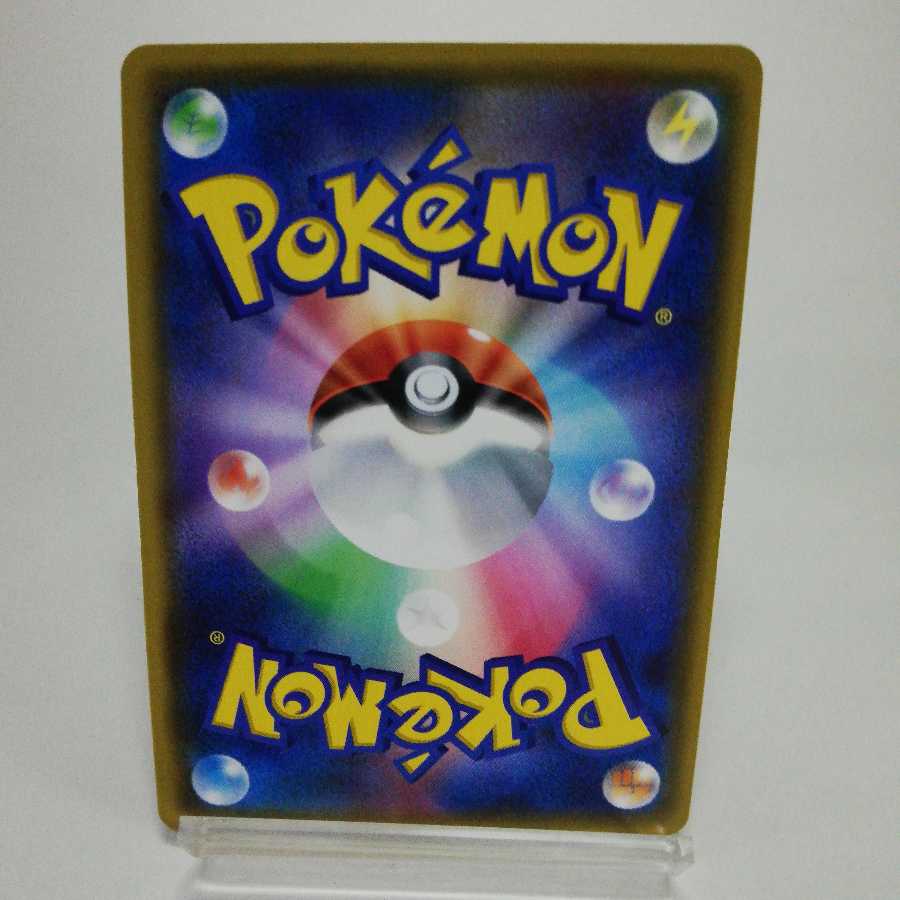 エースバーンVMAX