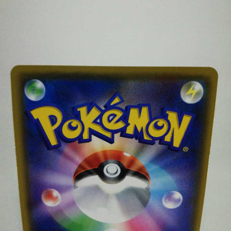 エースバーンVMAX