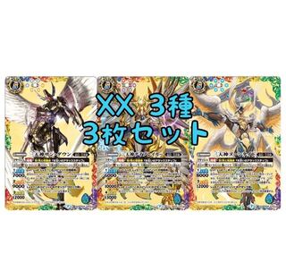 XX 3種類、各3枚　三天神　 3枚