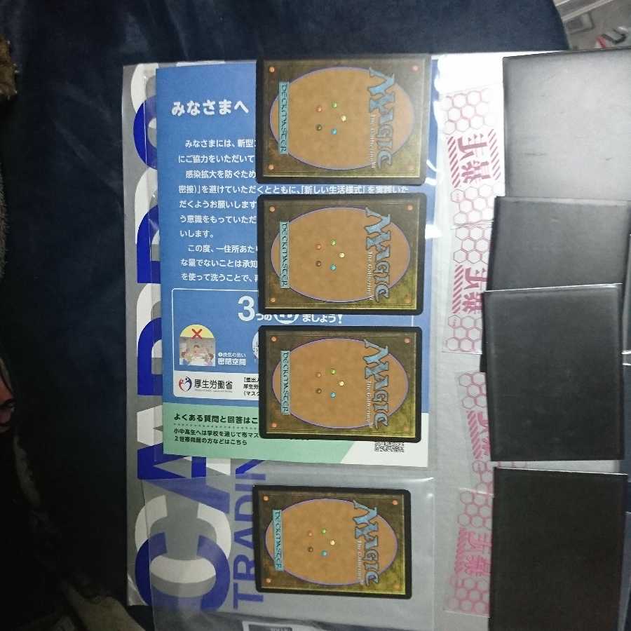 魂の洞窟４枚セット