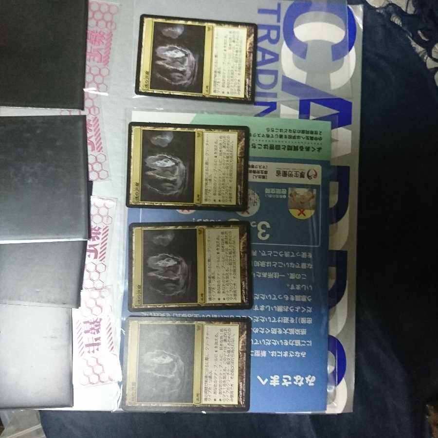 魂の洞窟４枚セット