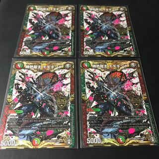 勝熱龍主 モモキング　4枚セット