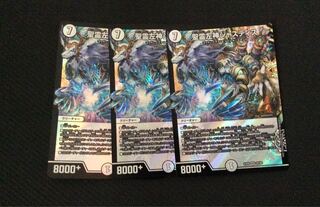 聖霊左神ジャスティス3枚セット