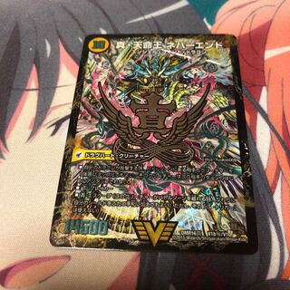 b67 真・天命王ネバーエンド 真聖教会エンドレスヘブン シク シークレット