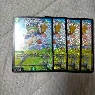 霞み妖精ジャスミン プロモ