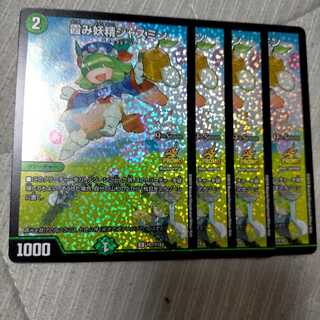 霞み妖精ジャスミン プロモ