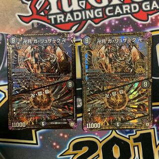 卍月 ガ・リュザーク 卍｜卍・獄・殺　秘3  2枚