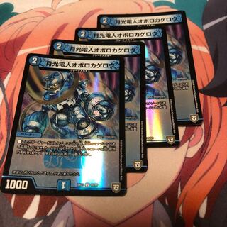 b67 月光電人オボロカゲロウ ホイル 4枚 名もなきデュエリスト