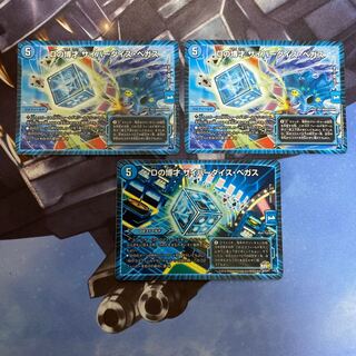 Dの博才 サイバーダイス・ベガス R 3枚セット