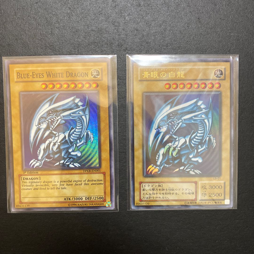 <本日限り大特売!>青眼の白龍 LB-01 2期