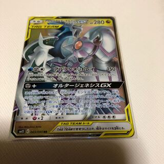 アルセウス＆ディアルガ＆パルキアGX