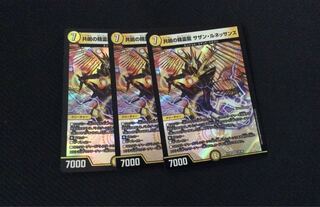 共鳴の精霊龍サザン・ルネッサンス3枚セット