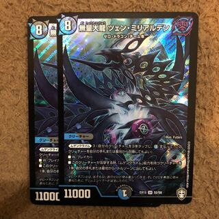 無量大龍 ツェン・ミリアルデン