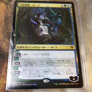 王冠泥棒、オーコ (日) foil